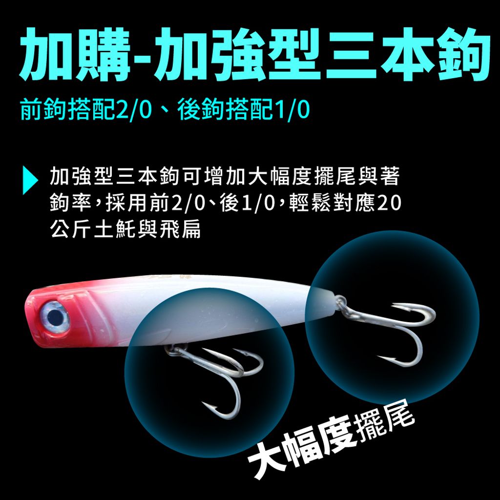 00-加購三本鉤