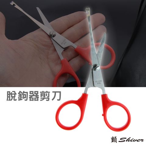 新官網-脫鉤器剪刀-02