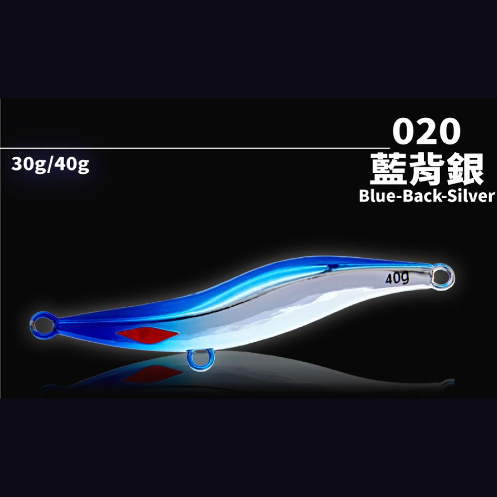 020藍背銀