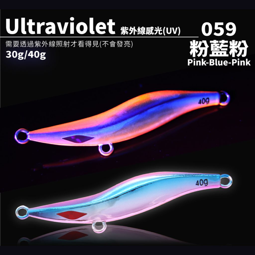 059粉藍粉