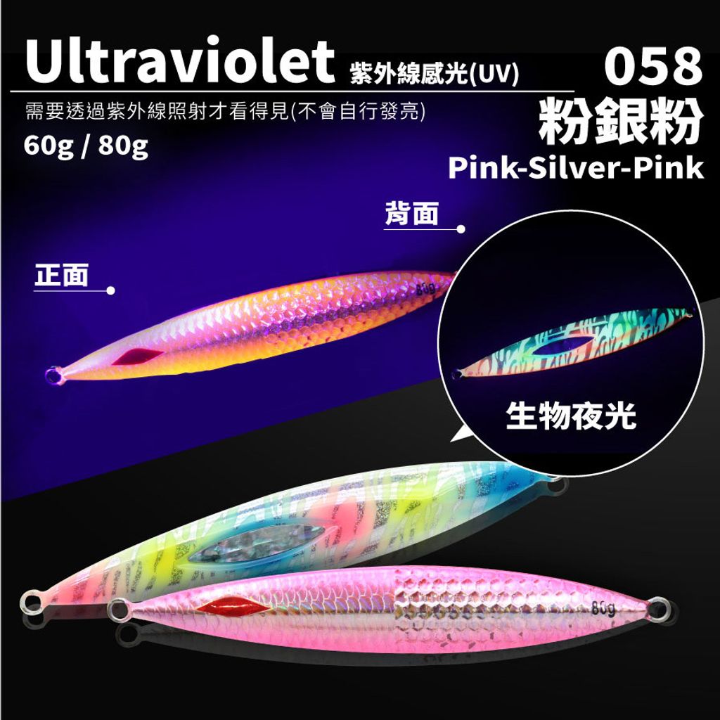 058粉銀粉