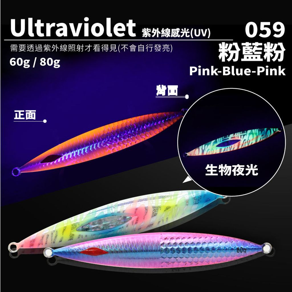 059粉藍粉