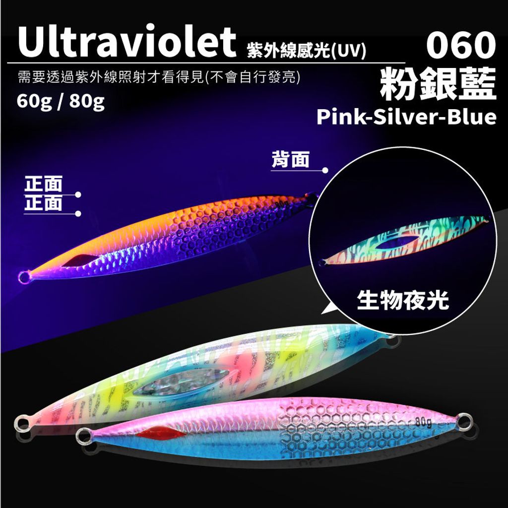 060粉銀藍