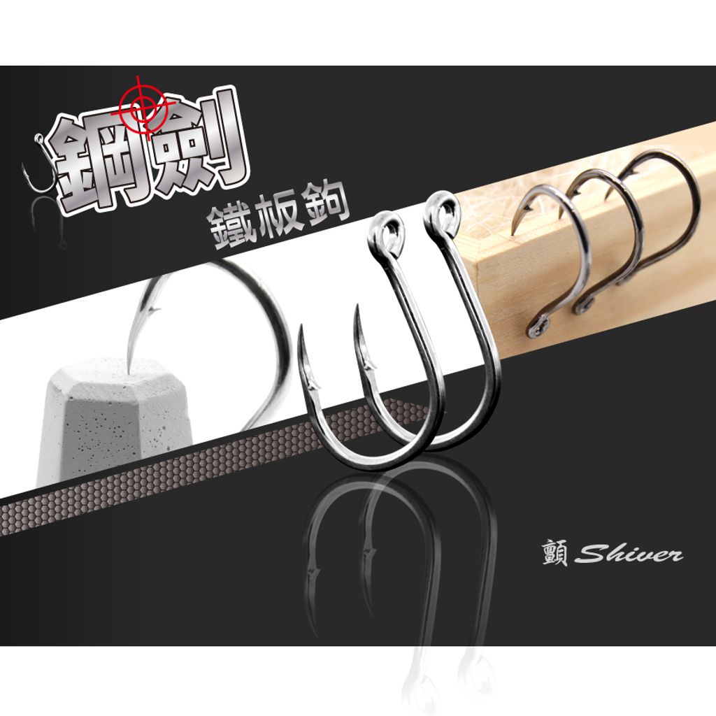 2021SteelSwordHook-1