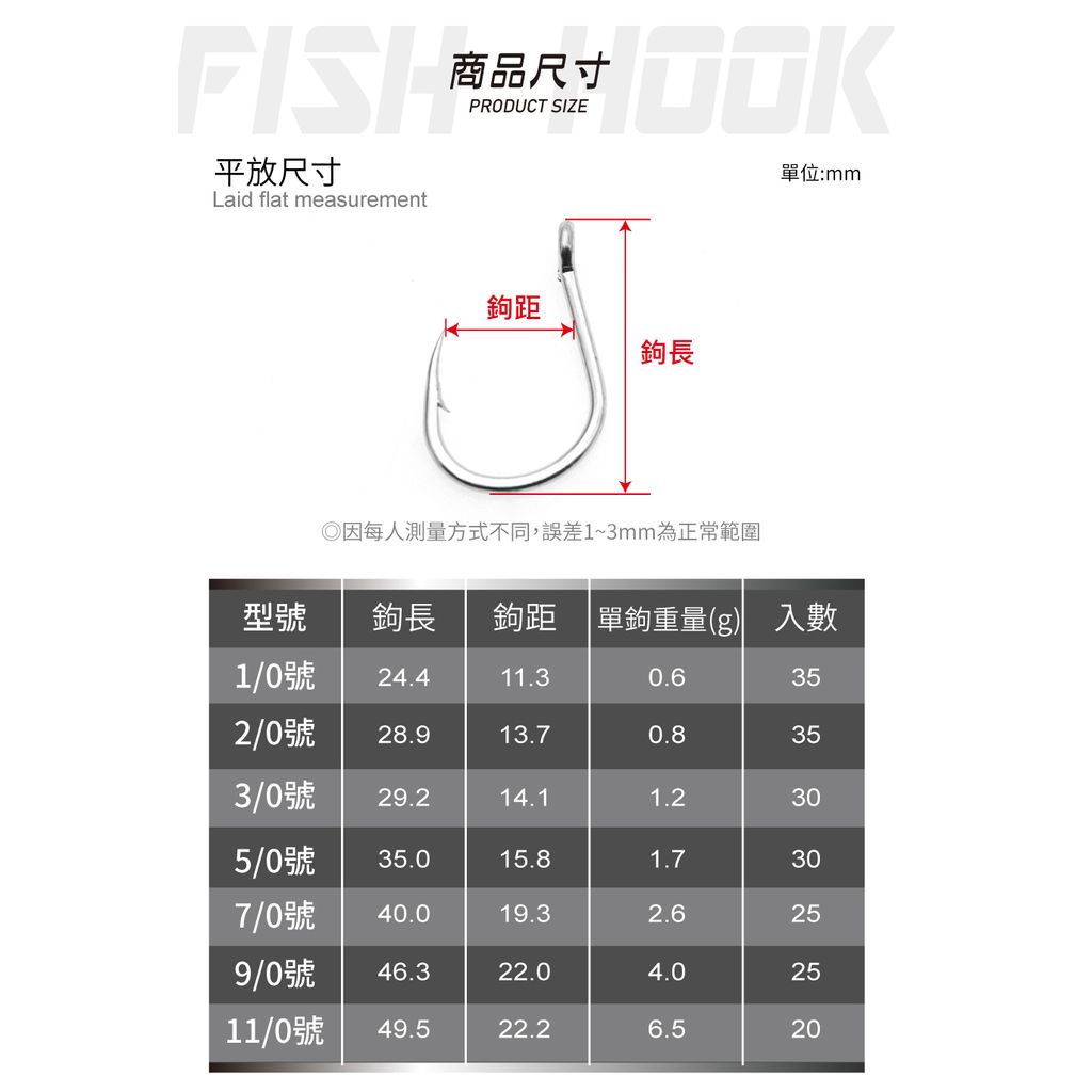 2021SteelSwordHook-7