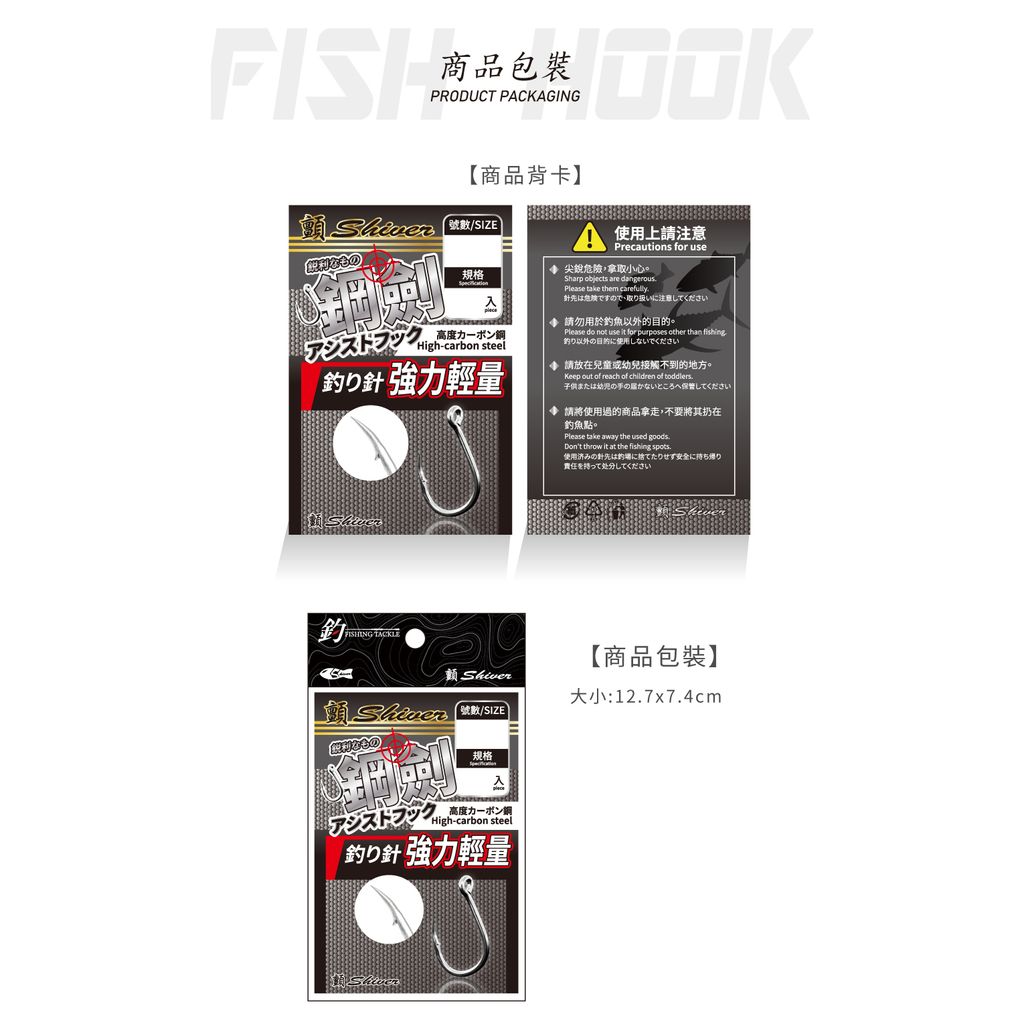 2021SteelSwordHook-8