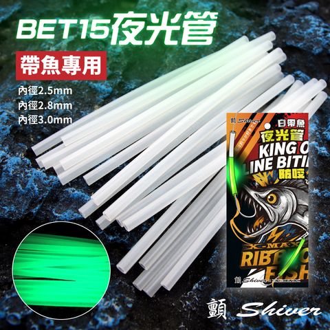 ribbonfishhookhose-首