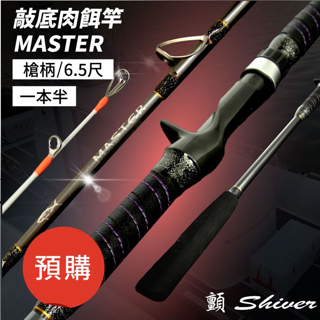 MASTERg.首圖(預購)