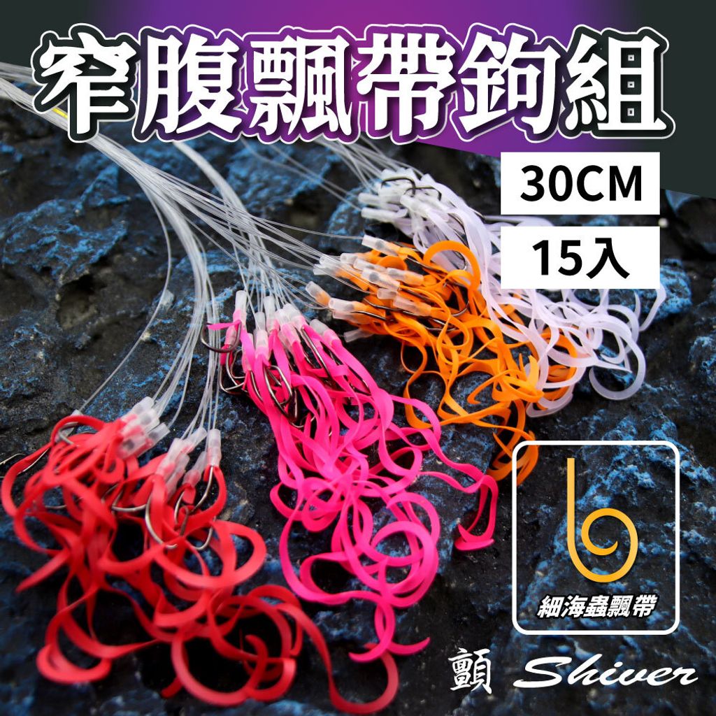 BET17-DeepSeaHookribbon-首