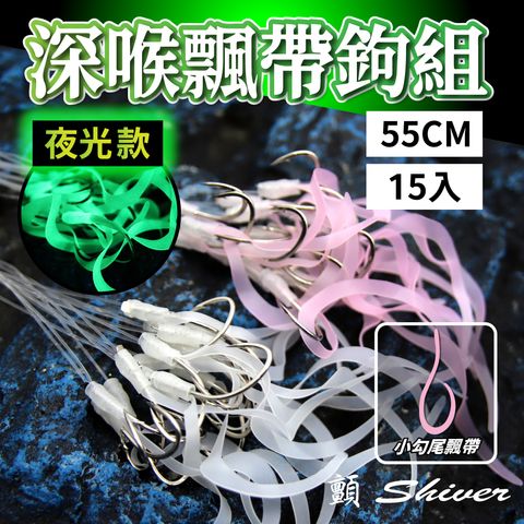 BE-croakerhookribbon-55-首