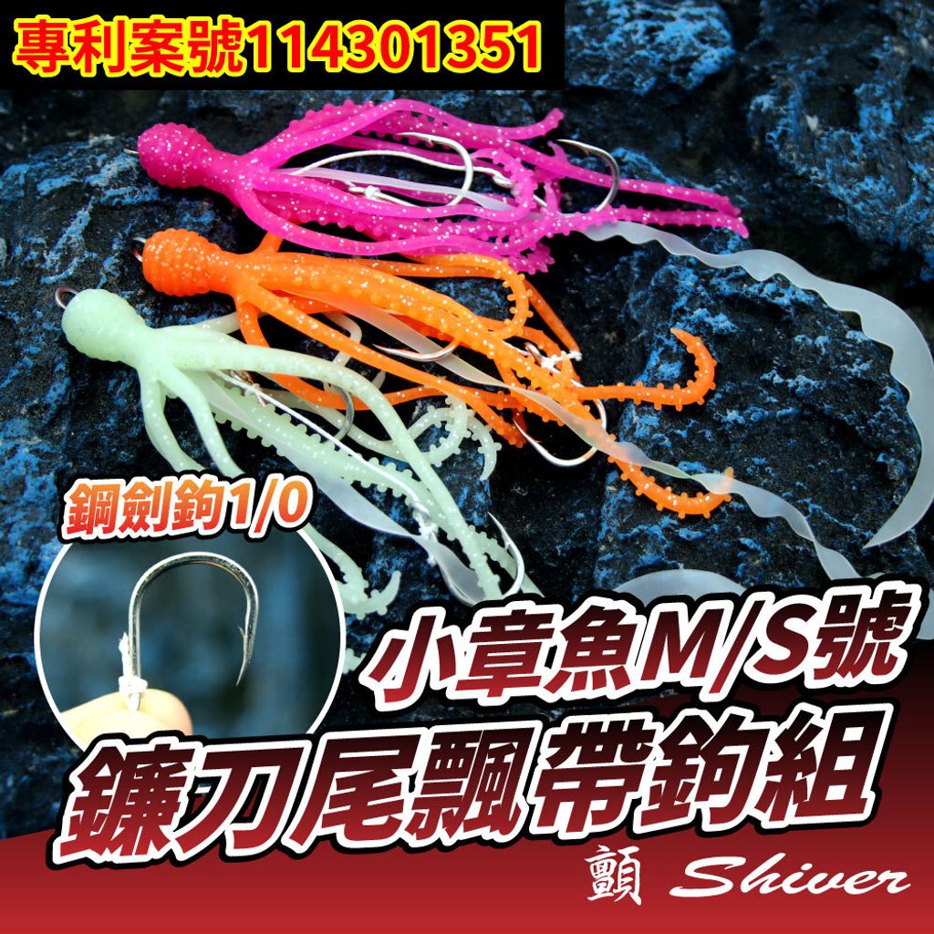 BFB01-geloctopushookset-首