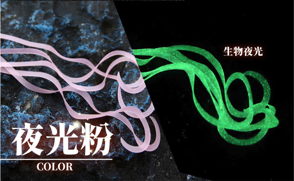夜光粉