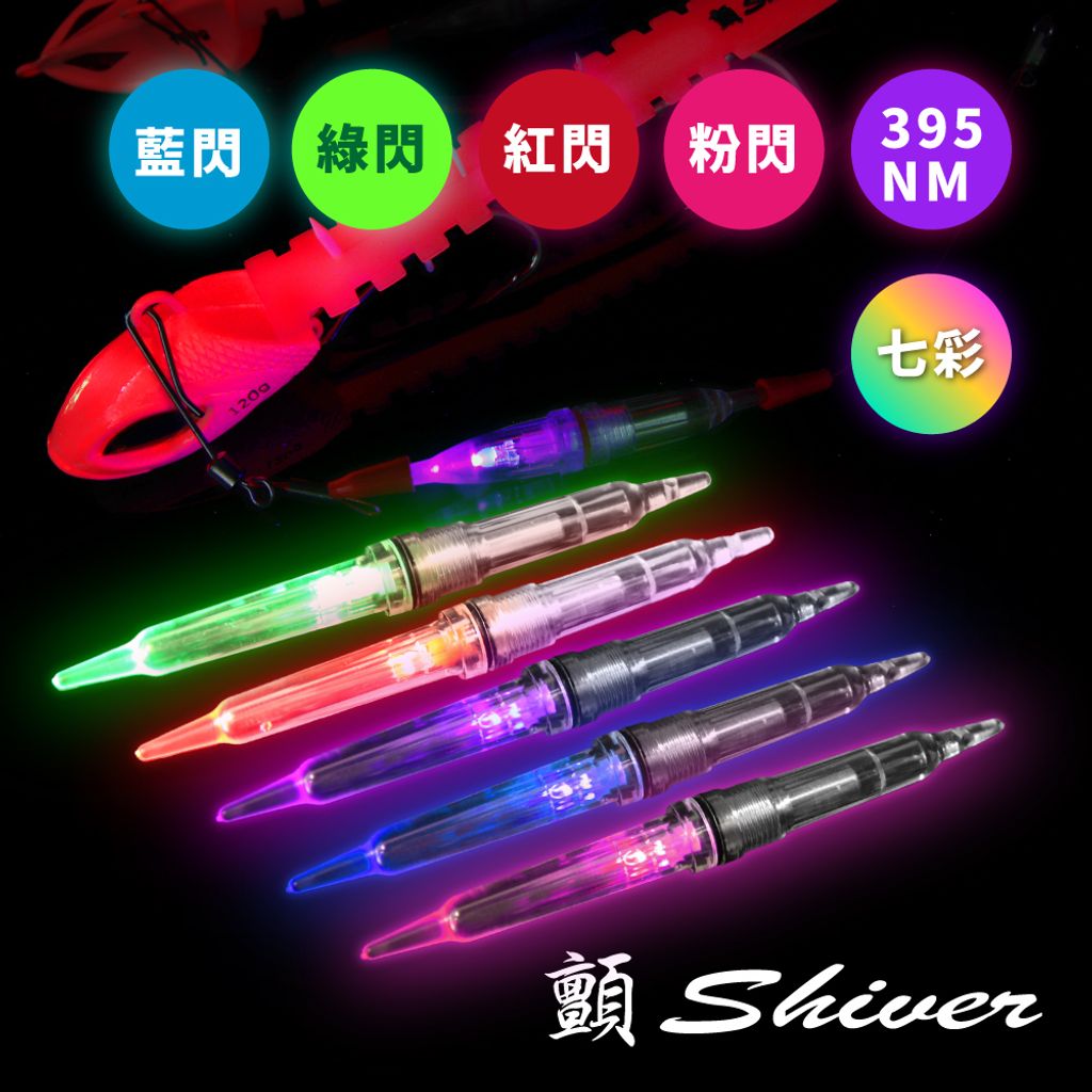 1117-卡拉棒水燈-首