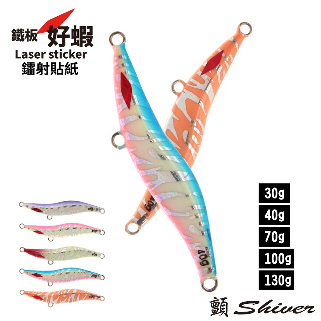 shrimpVacuumcoatingLS-首