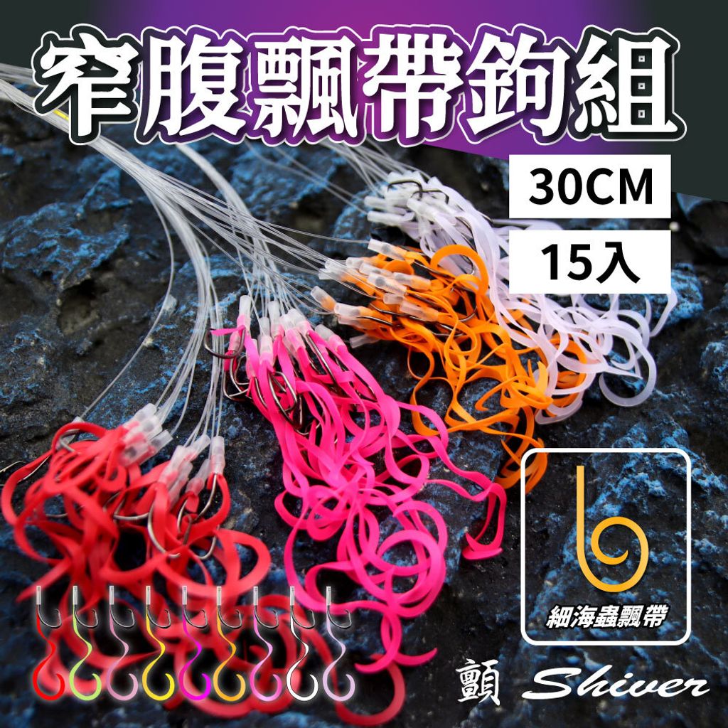 BET17-DeepSeaHookribbon-首