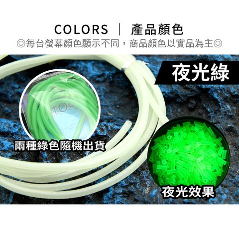 顏色-夜光綠