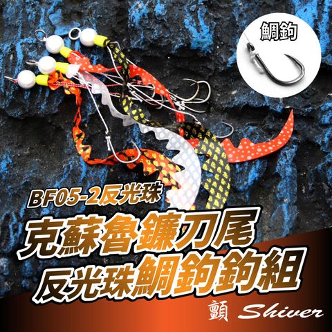 BF05-2-Angelhookset-首