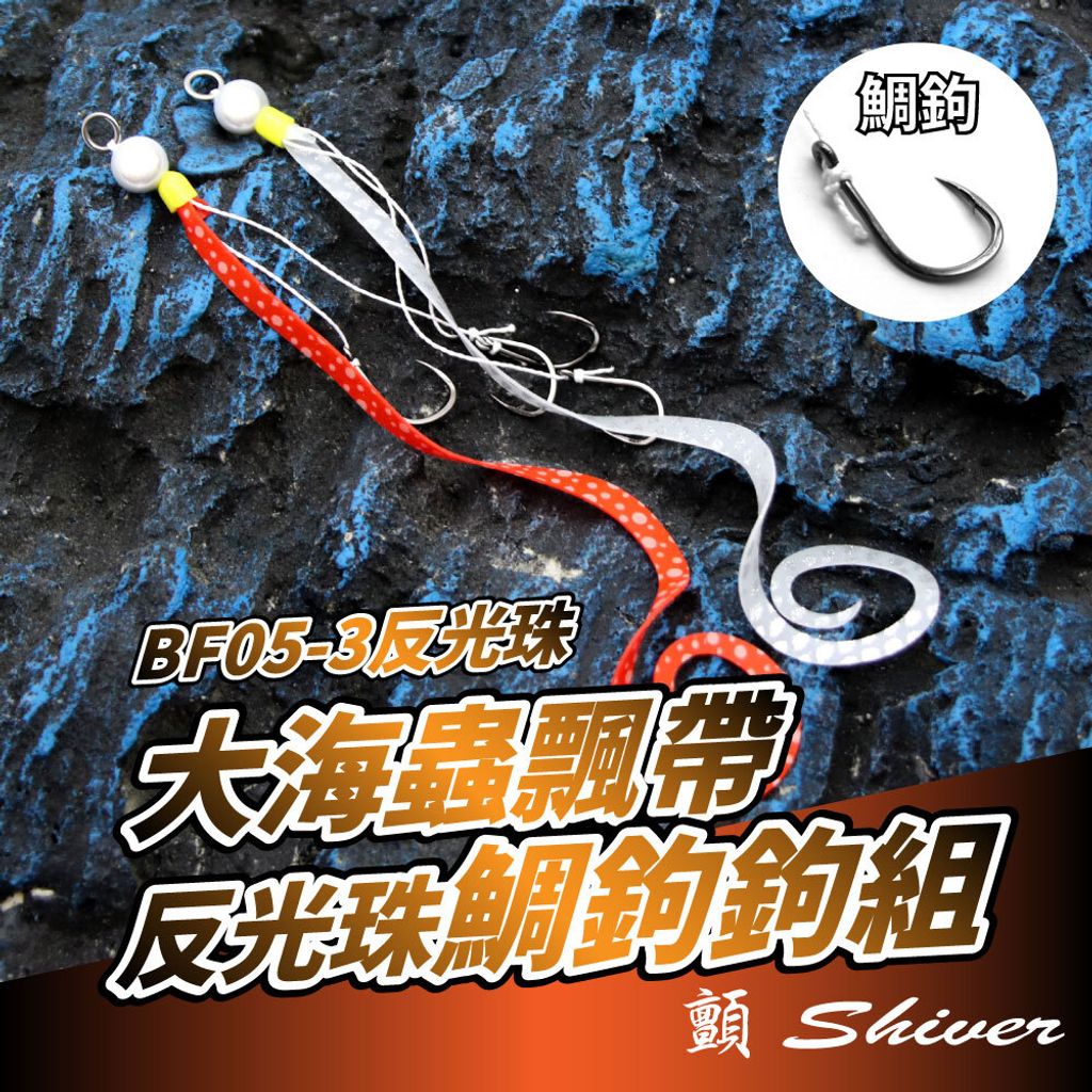 BF05-3-Angelhookset-首