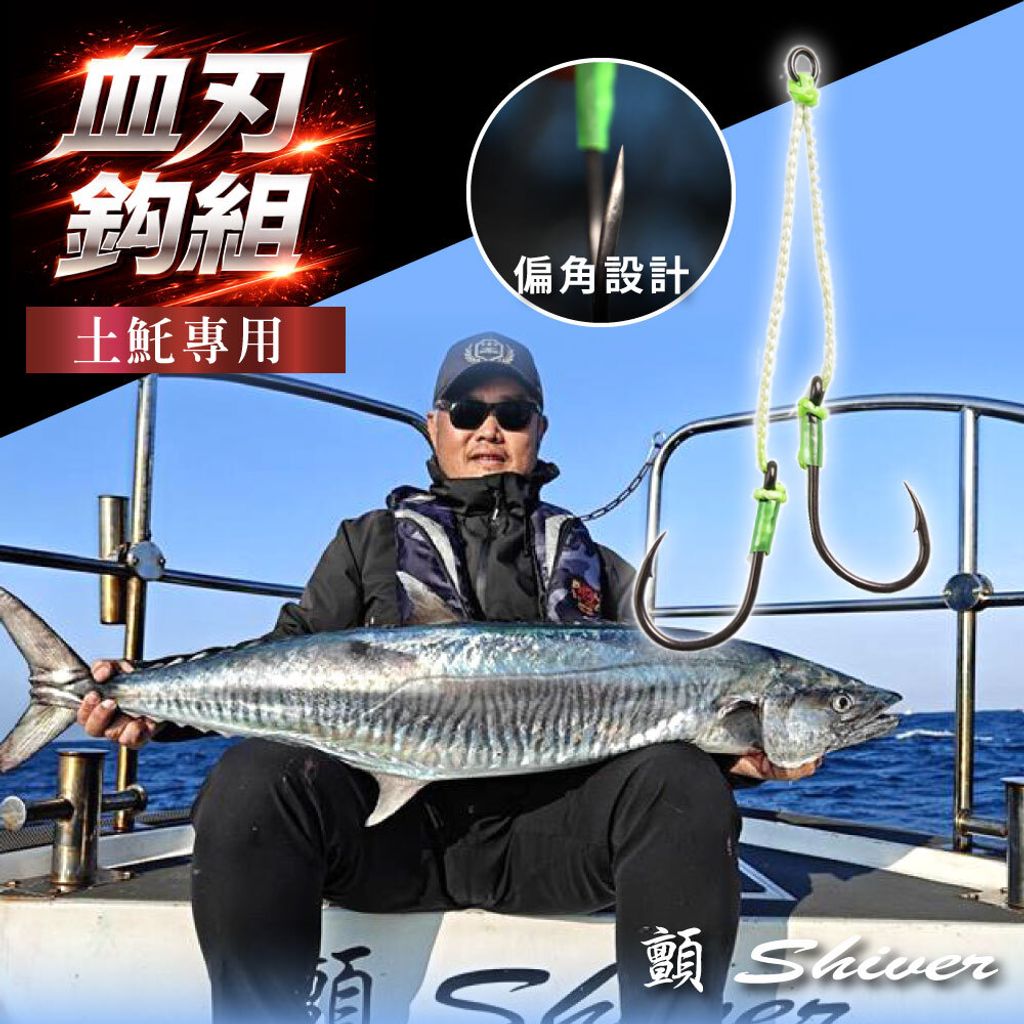 BFT11-1-BloodbladeHookSet-首