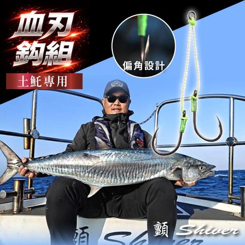 BFT11-1-BloodbladeHookSet-首