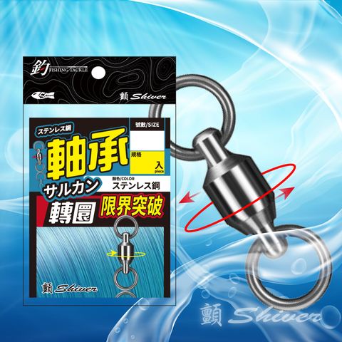 釣魚用品-強力-BF單向培林轉圜-首圖-2