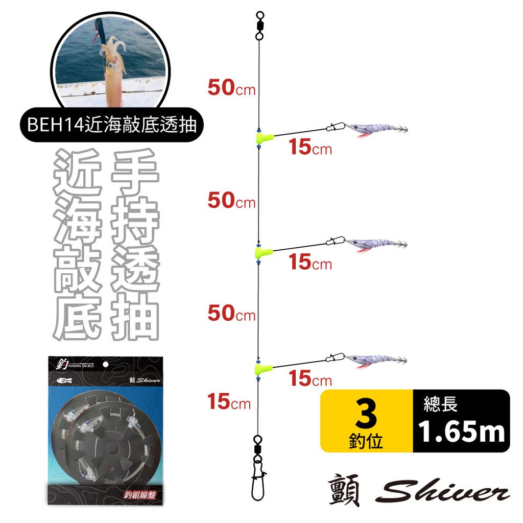 BEH14-squidHookSet-首