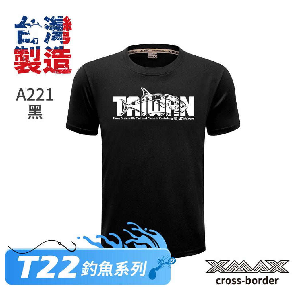 Tshirt-A221首