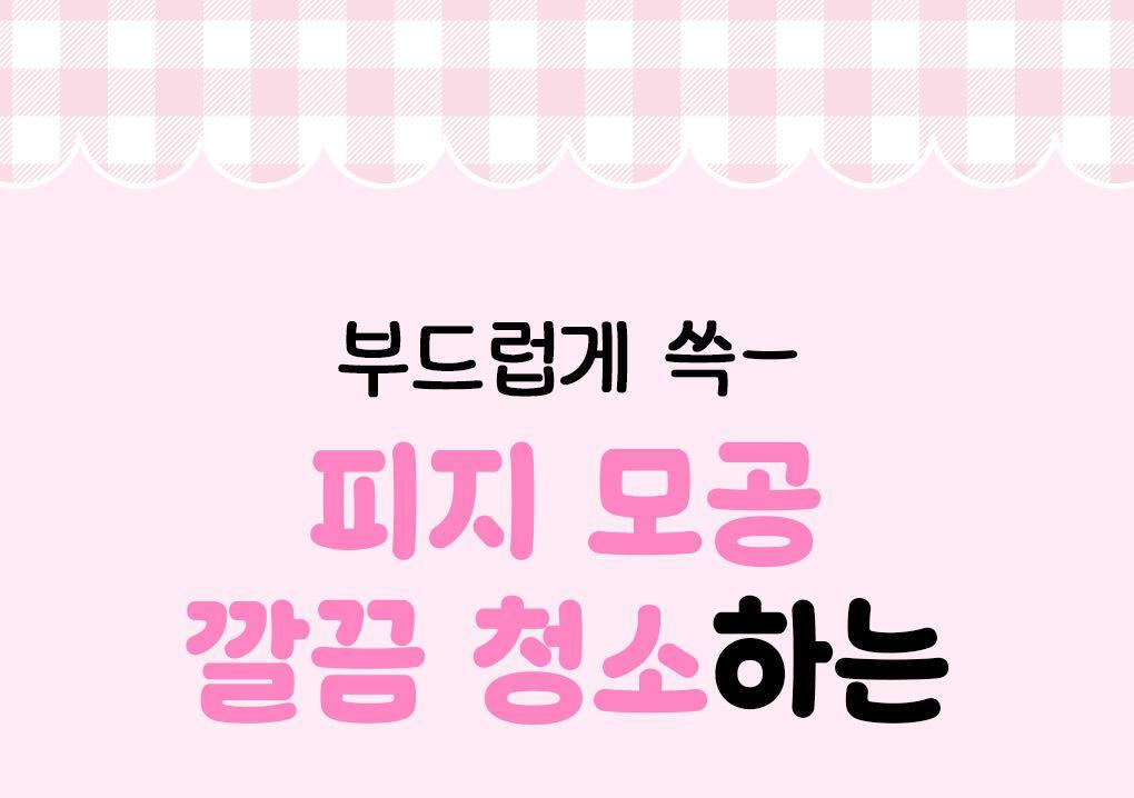 HELLO_KITTY_CLEAN_SEBUM_SOFTENER_01_04