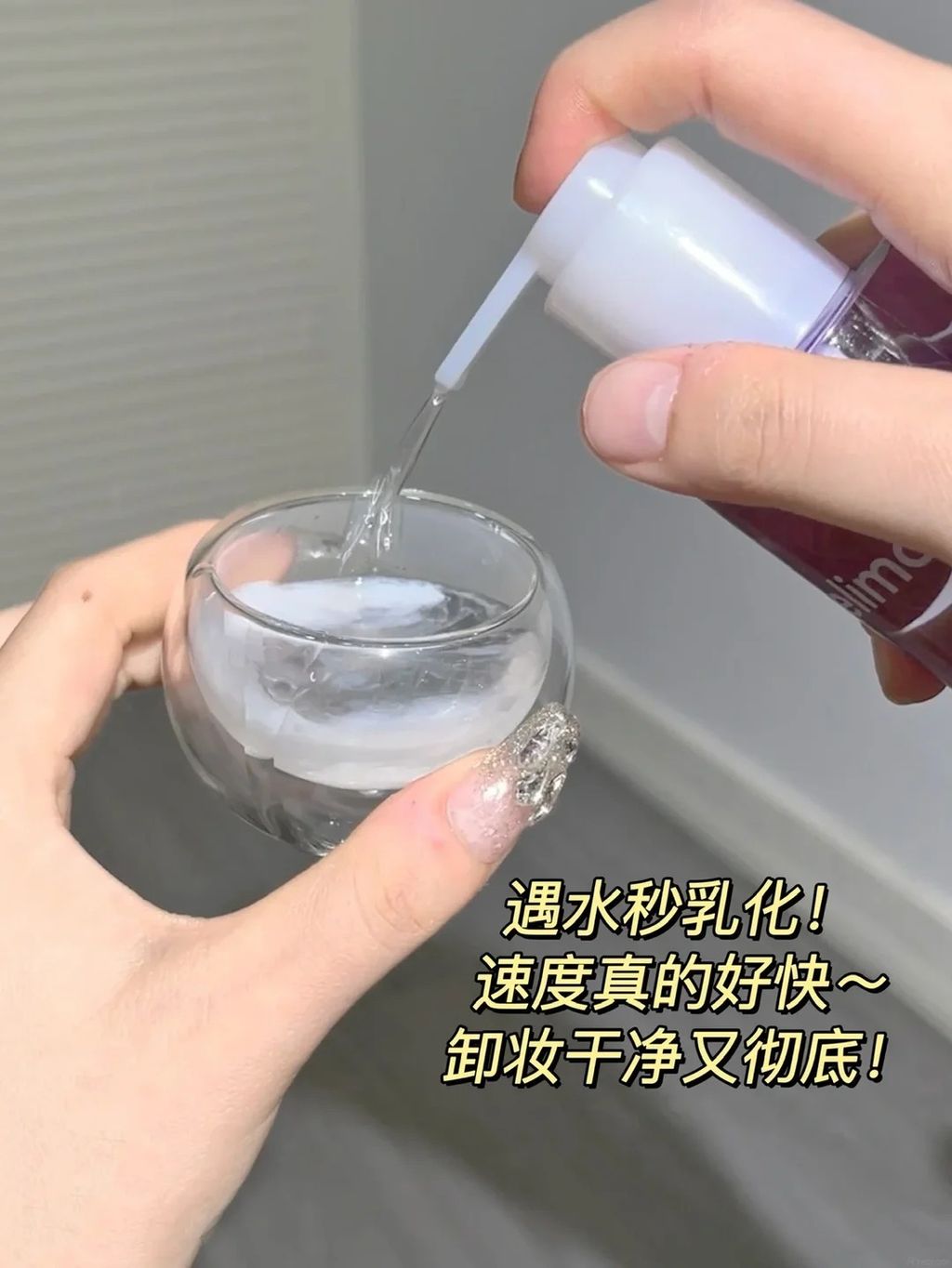 水感卸妆对大油皮太友好了！秒溶妆巨彻底！_3_车车耶斯_来自小红书网页版