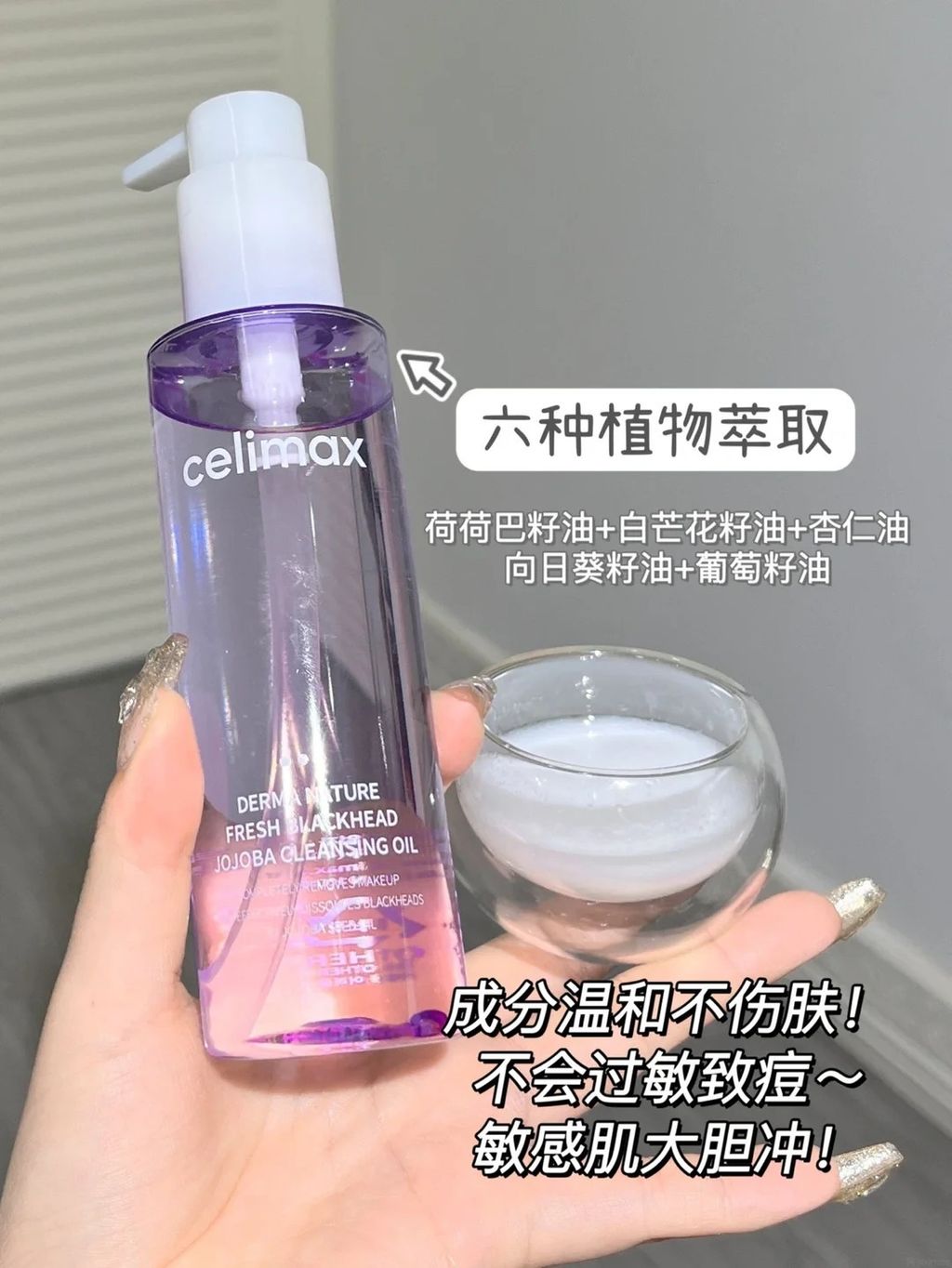 水感卸妆对大油皮太友好了！秒溶妆巨彻底！_8_车车耶斯_来自小红书网页版