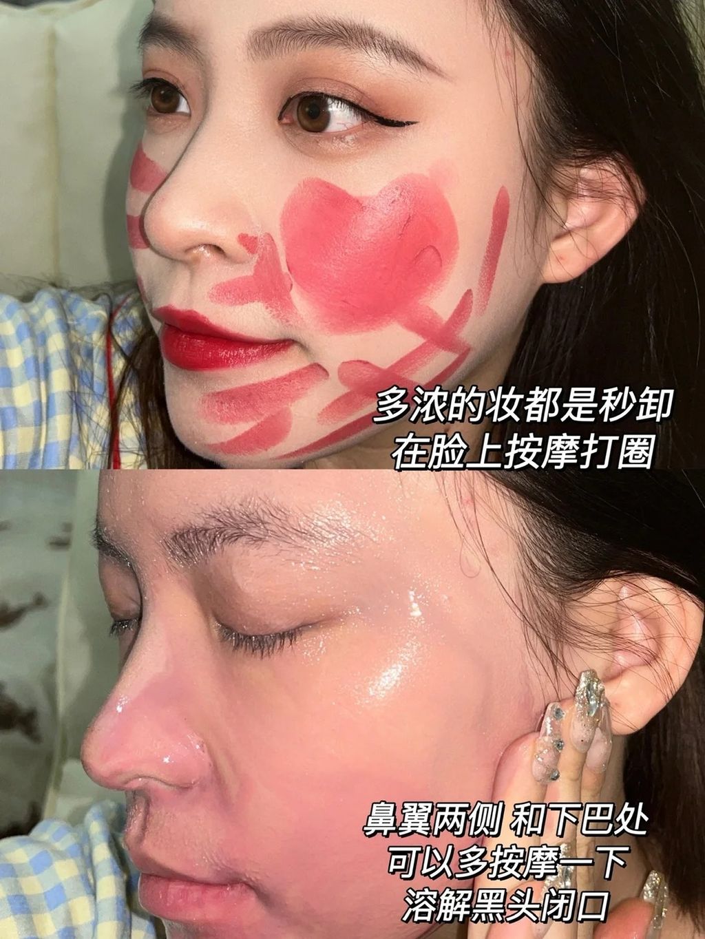 水感卸妆对大油皮太友好了！秒溶妆巨彻底！_4_车车耶斯_来自小红书网页版