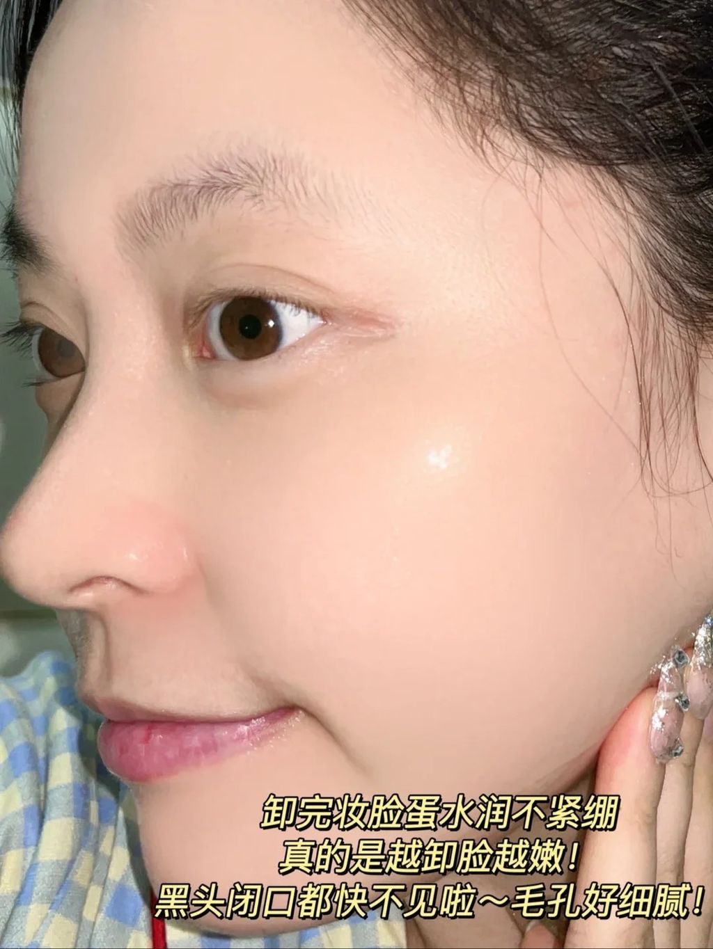 水感卸妆对大油皮太友好了！秒溶妆巨彻底！_5_车车耶斯_来自小红书网页版