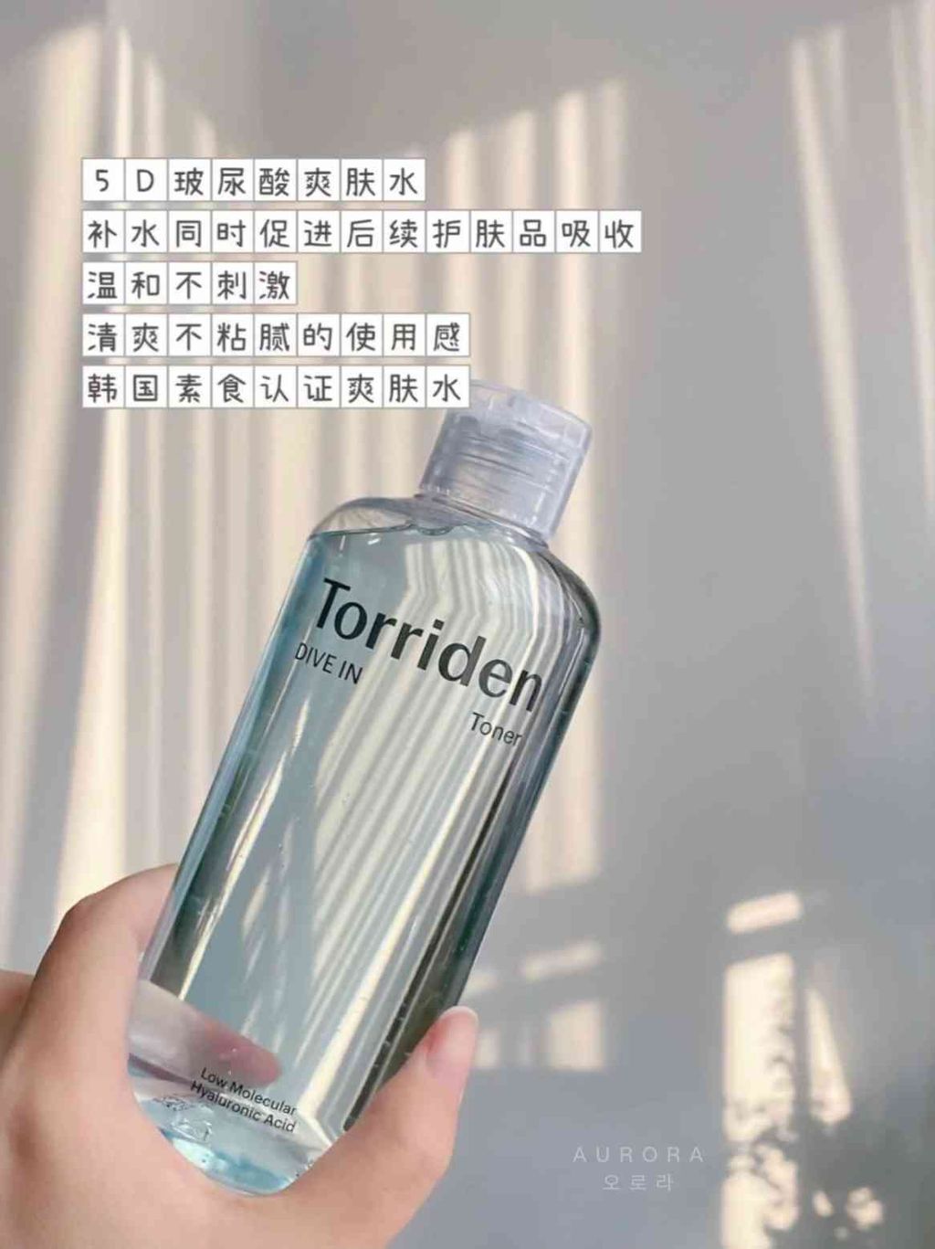 Torriden 玻尿酸爽肤水, Olive Young