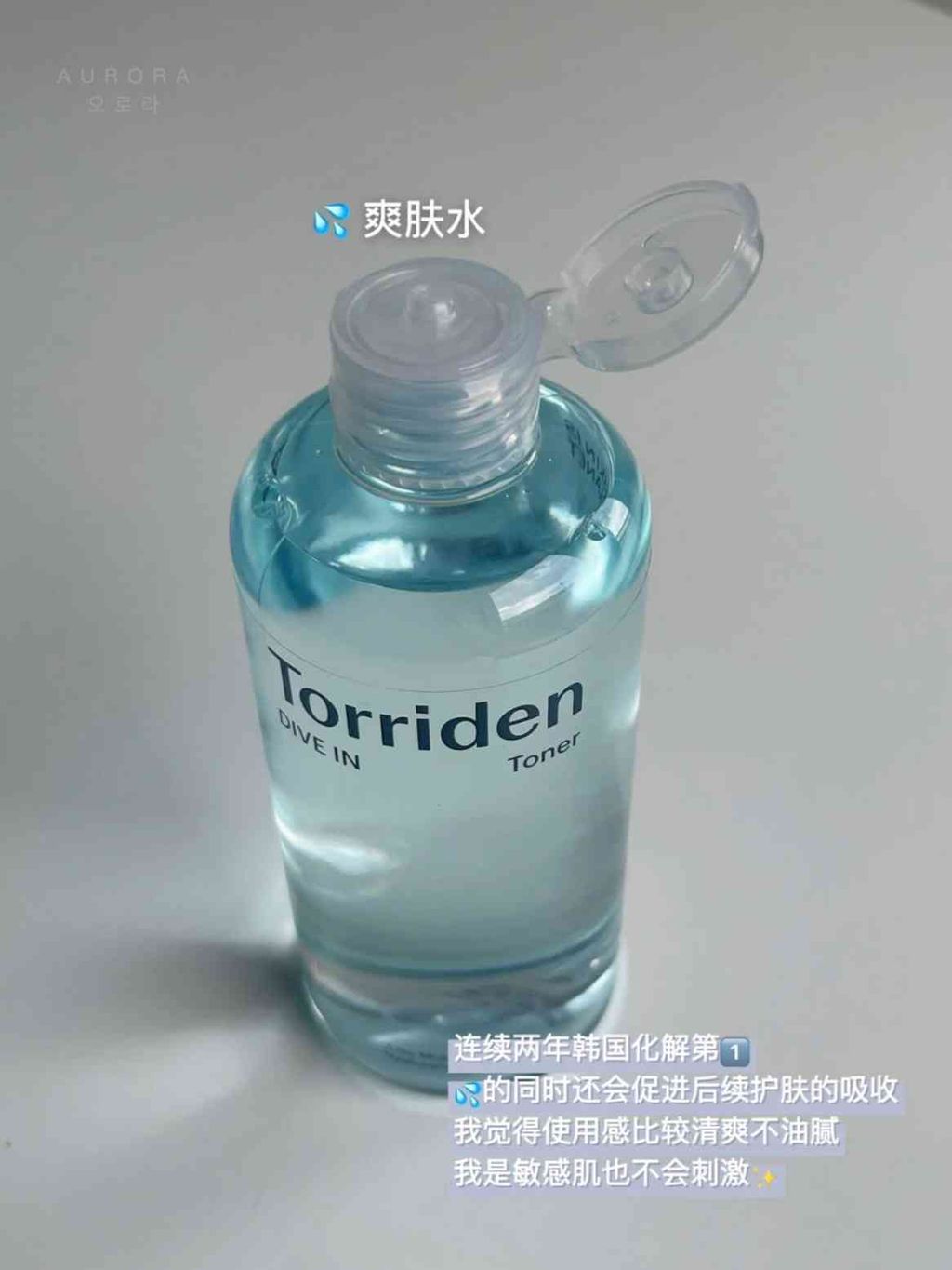 Torriden 玻尿酸爽肤水