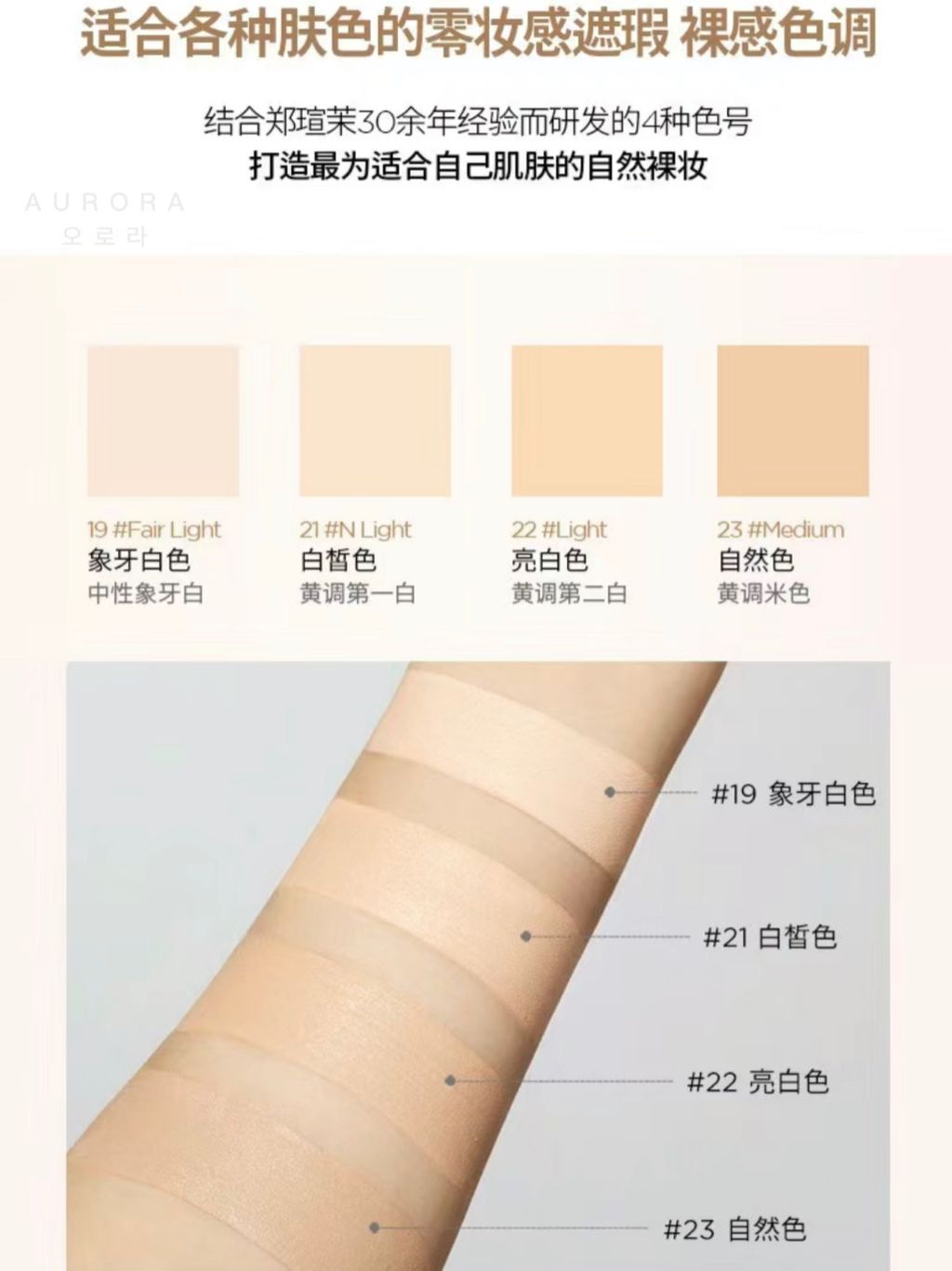 Jung Saem Mool 遮瑕柔雾气垫粉底