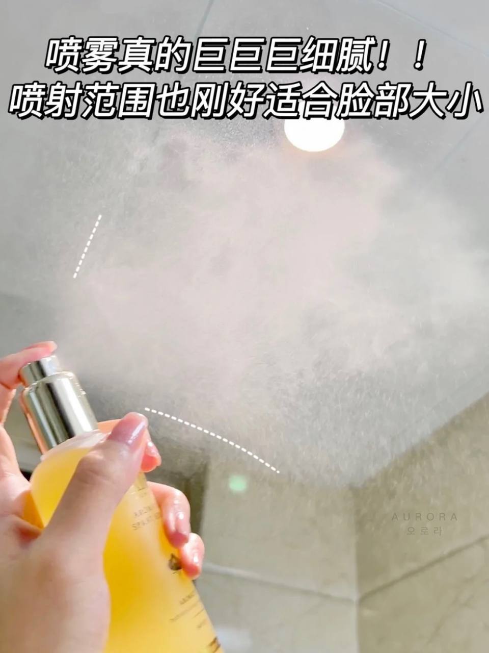 d'Alba 精华水光喷雾