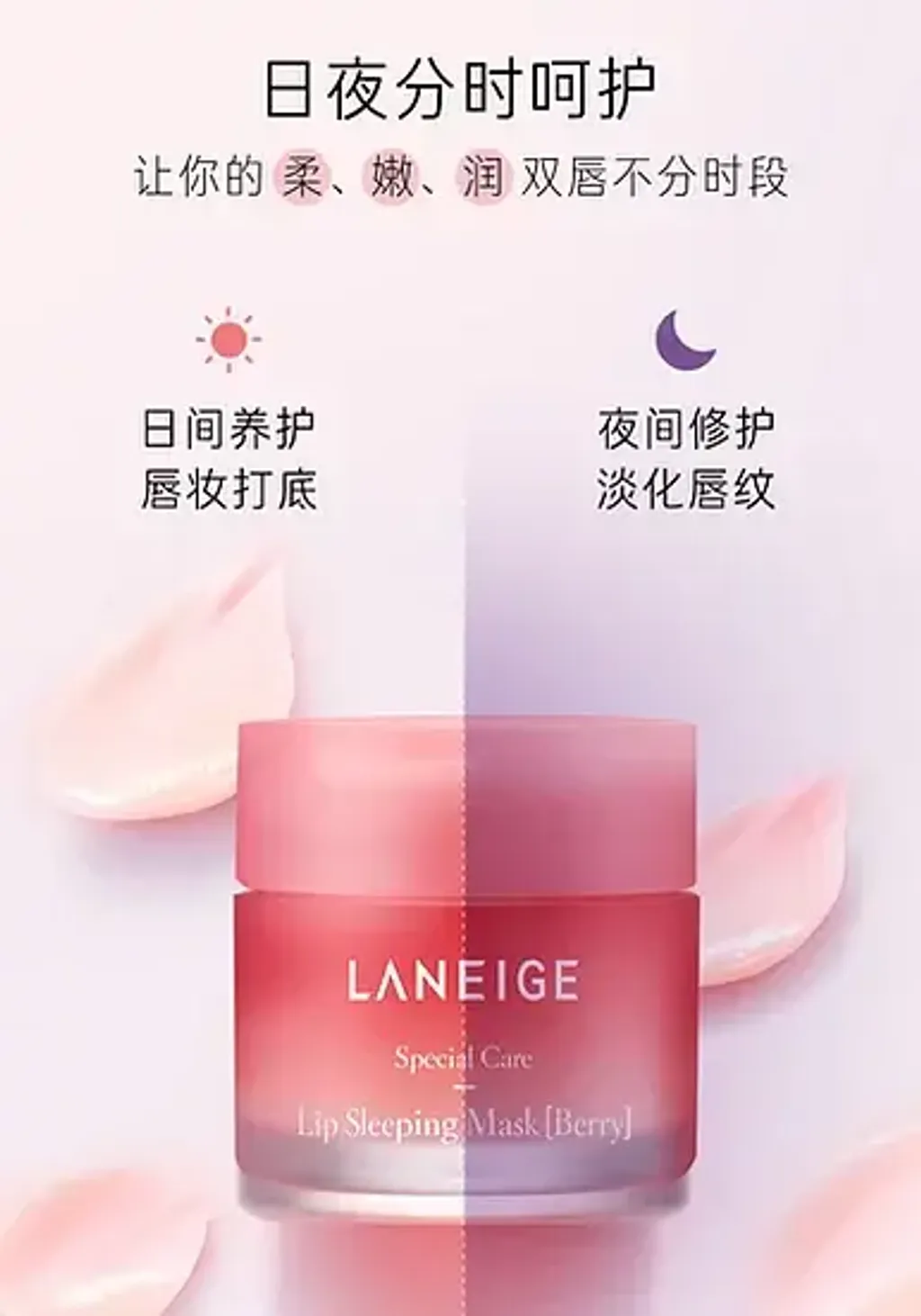 laneige2-6_3c223c95-e05f-47da-a11b-69797b80729f_1024x1024@2x