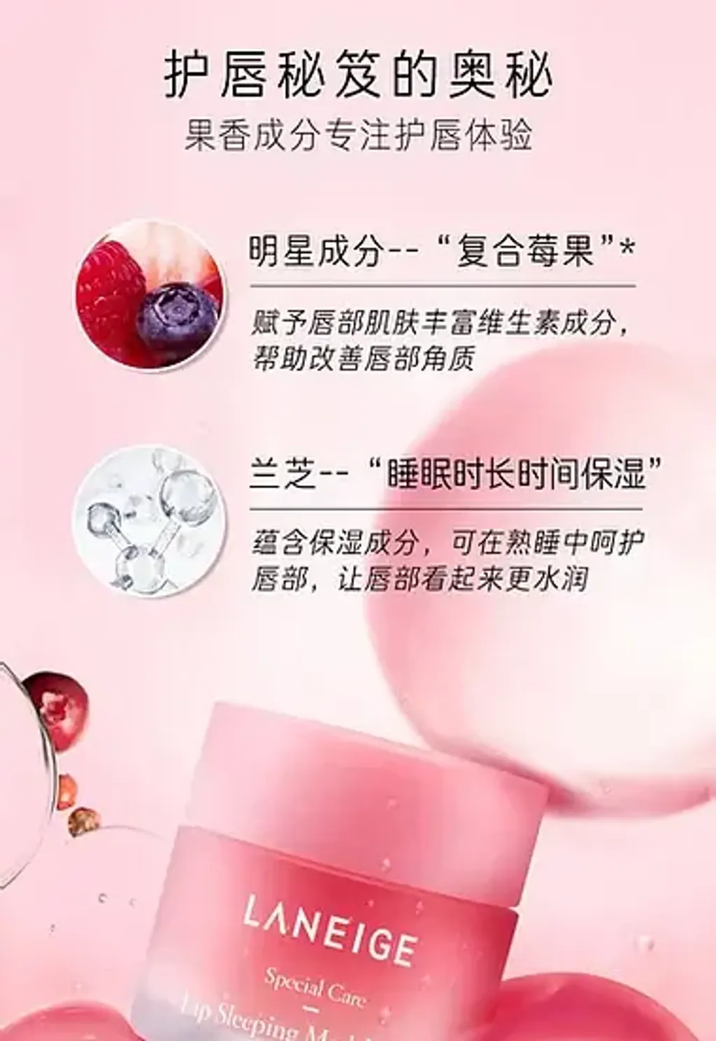 laneige2-7_5869528e-1c80-4f36-9fde-7d3764d717c9_1024x1024@2x