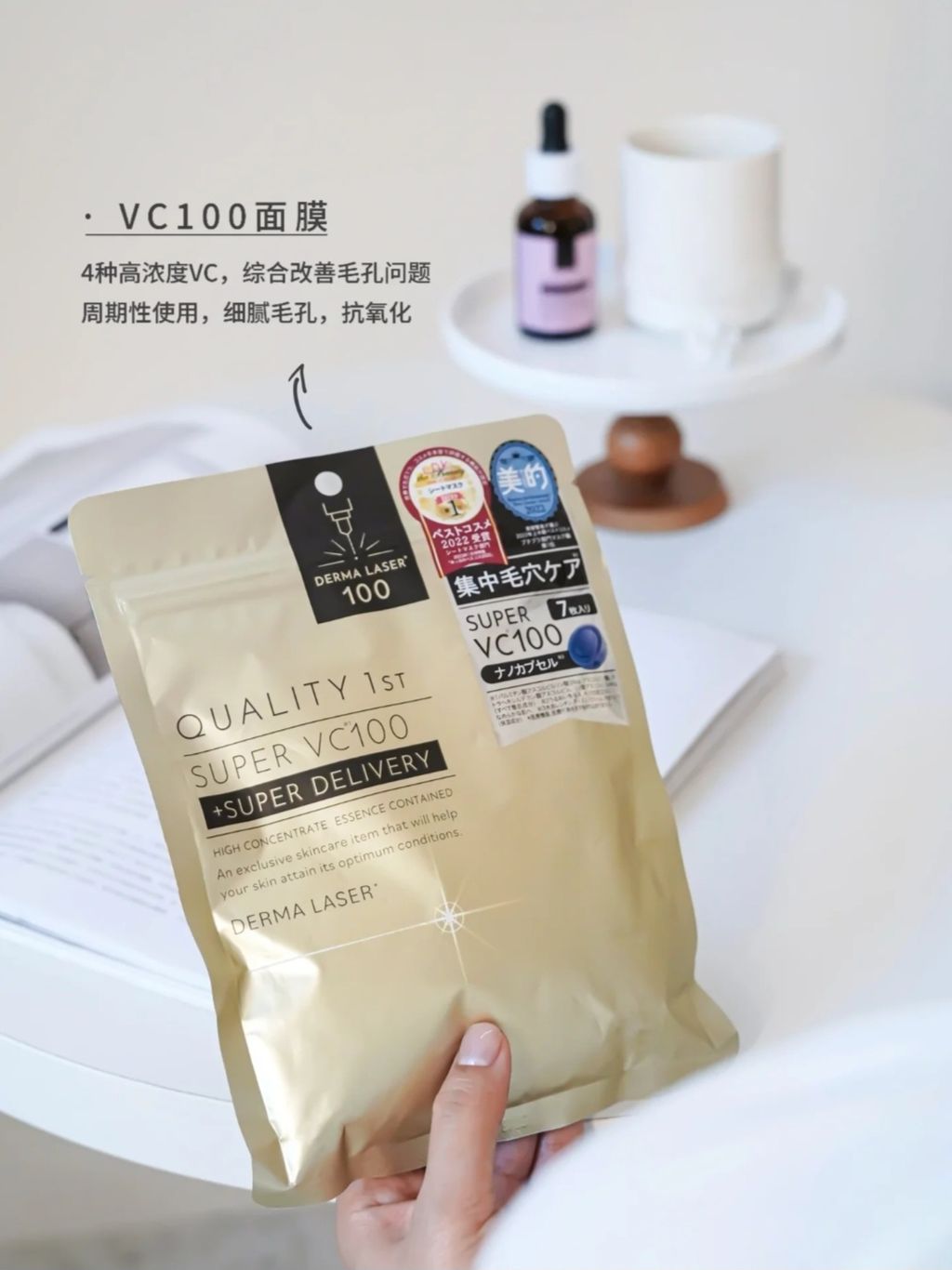 Quality First Drema Laser 面膜