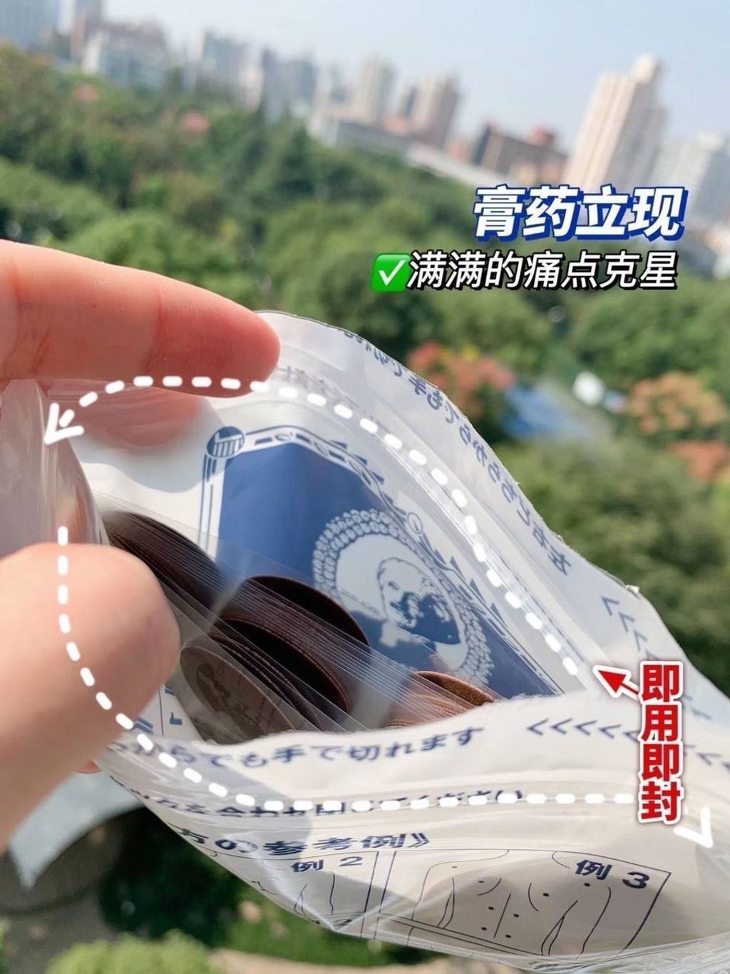 Roihi Tsubuko 穴位贴