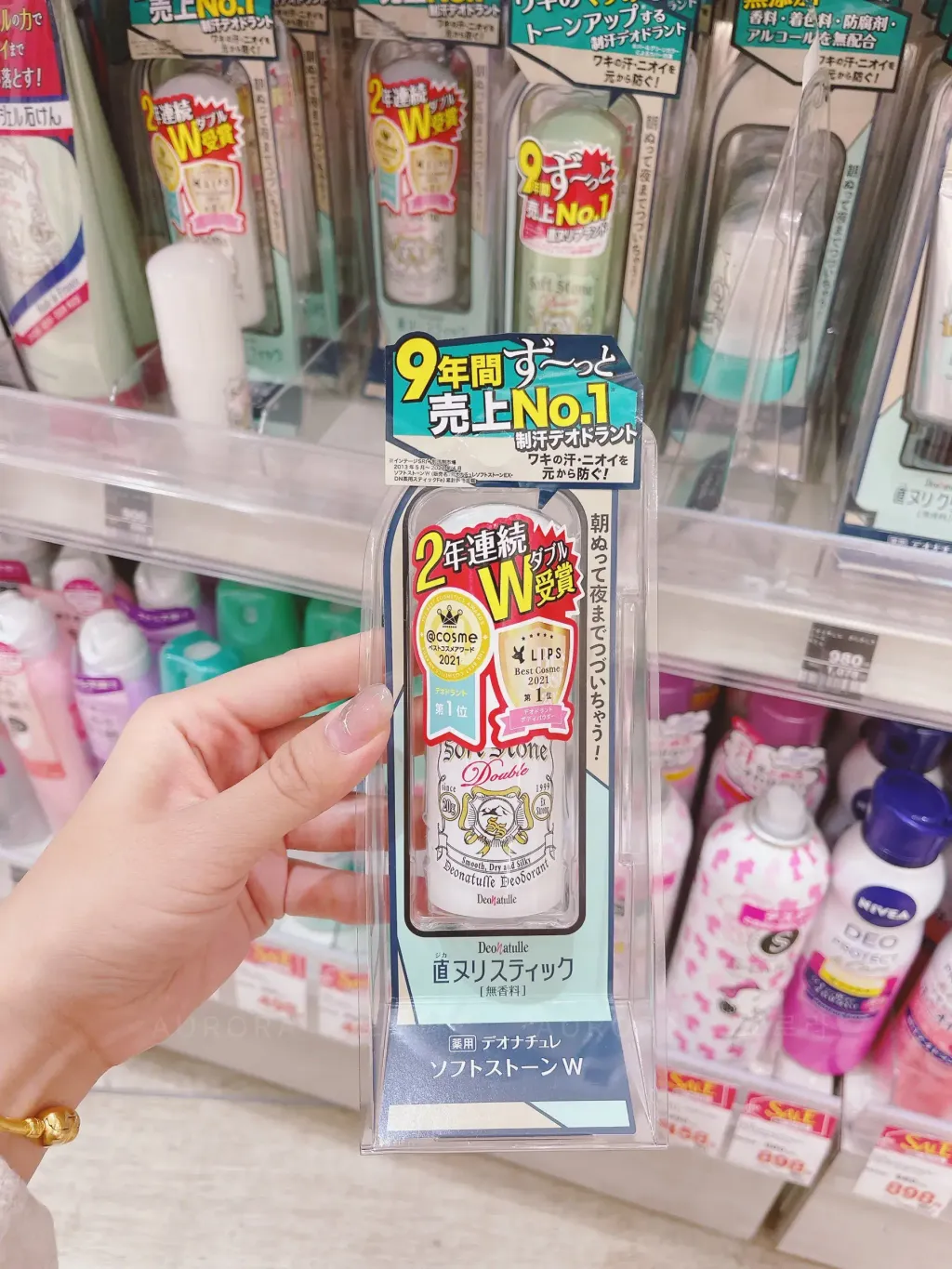 Softstone Deonatulle 止汗石