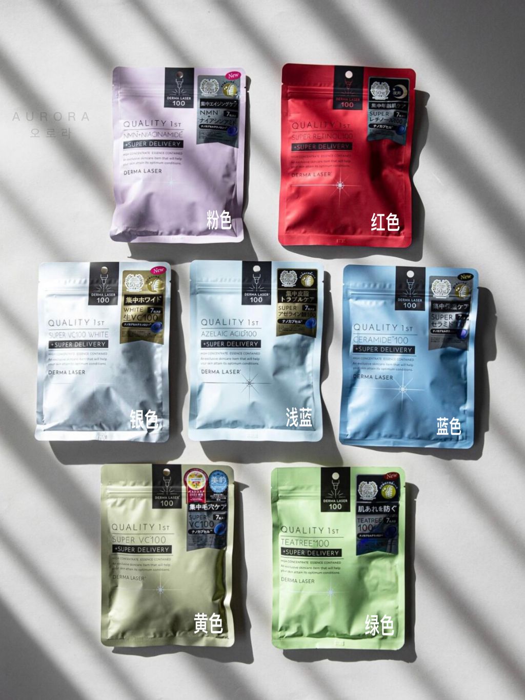 Quality First Drema Laser 面膜