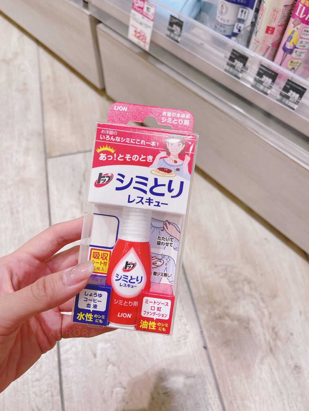 Lion Top 衣物油污去渍笔