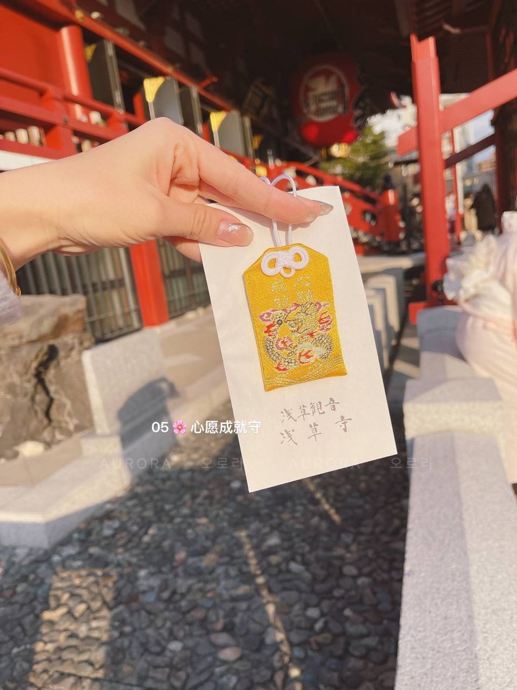 浅草寺 灵验御守系列