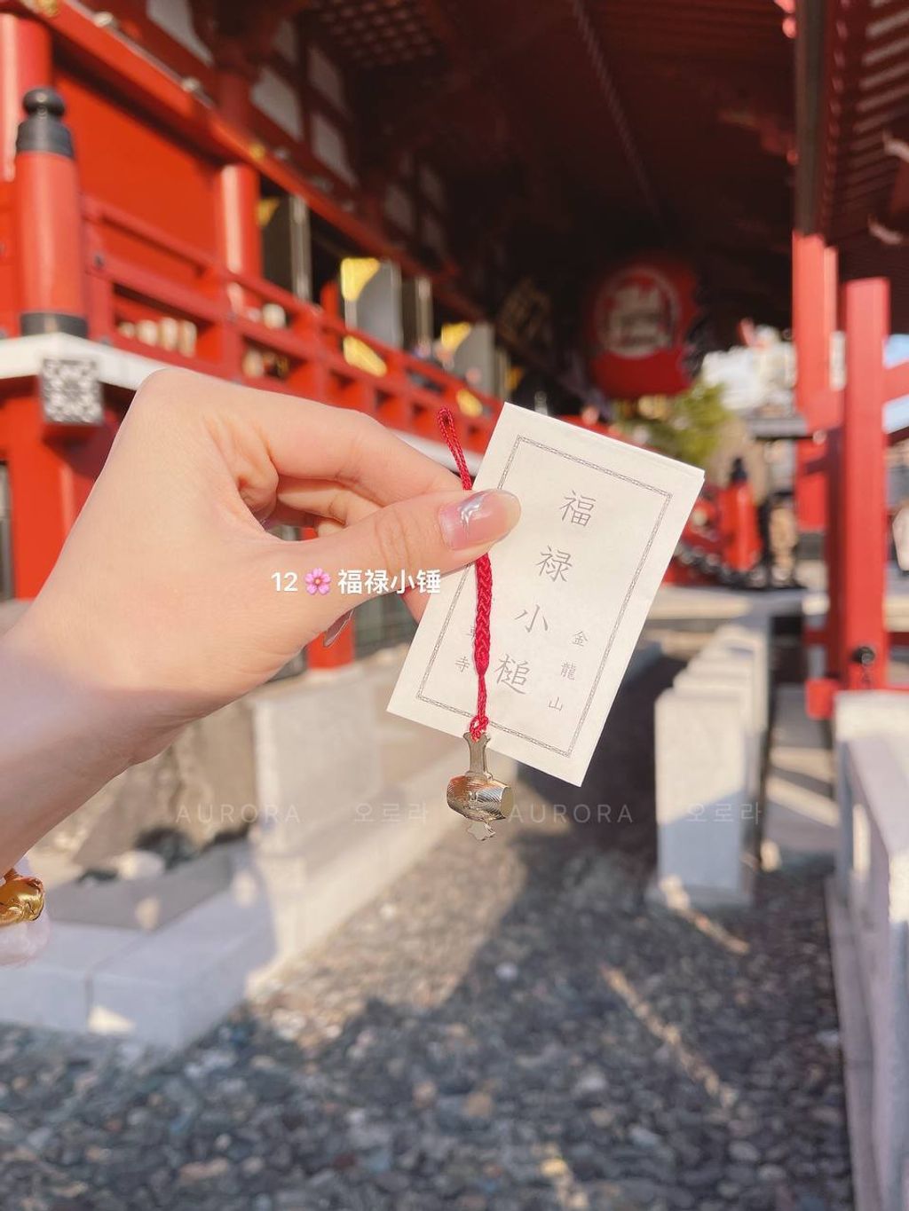 浅草寺 灵验御守系列