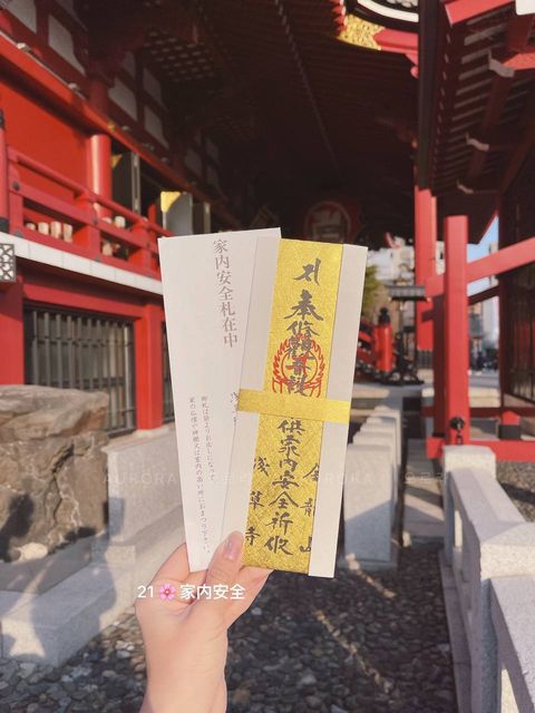 浅草寺 灵验御守系列