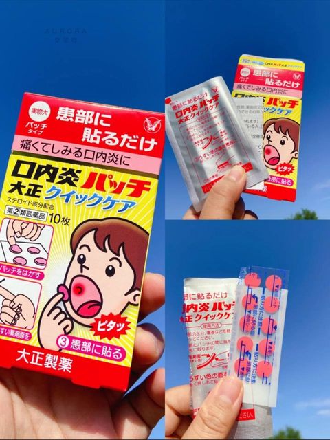 大正制药口腔溃疡贴