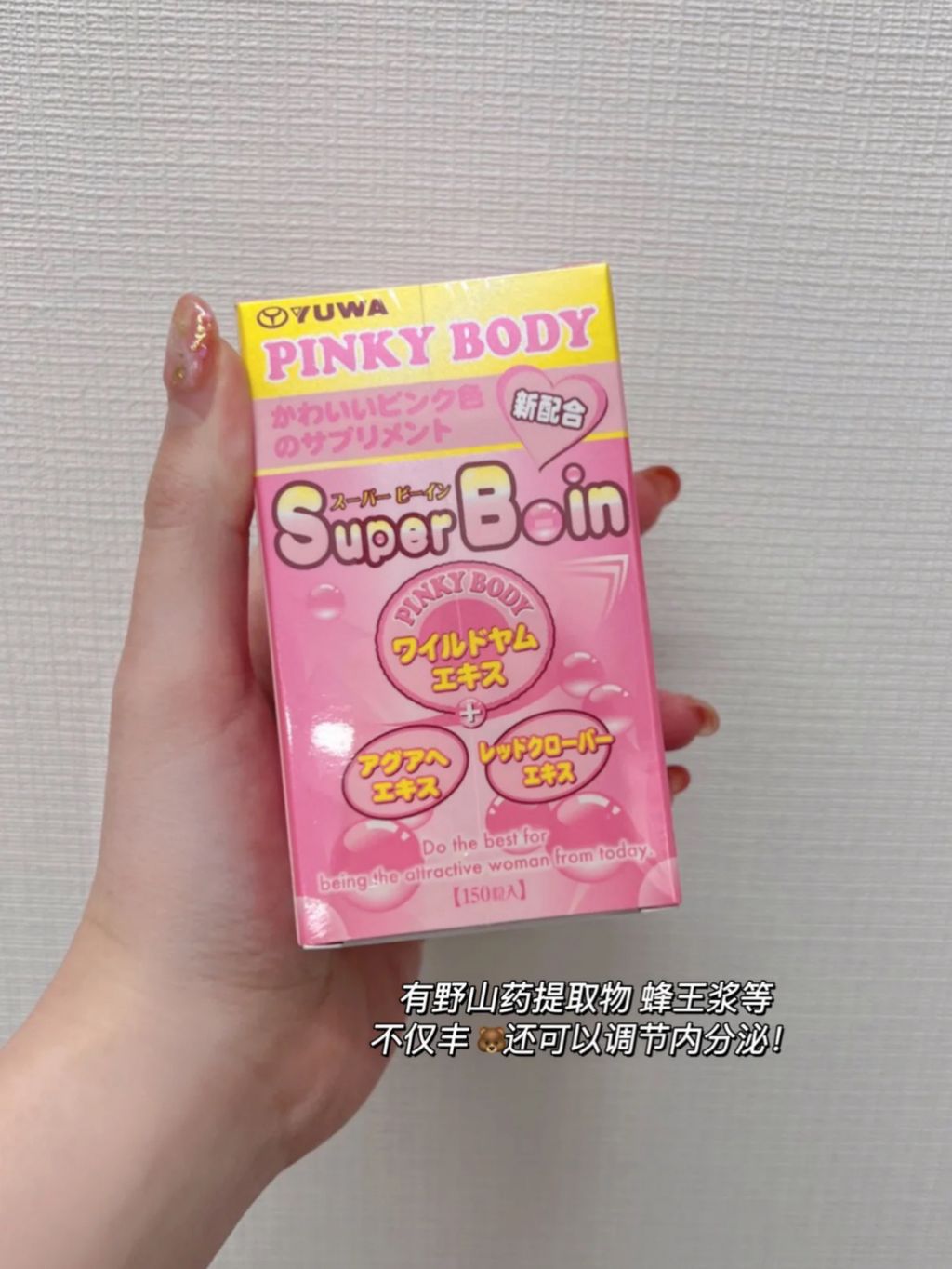 Super Boin 丰胸丸
