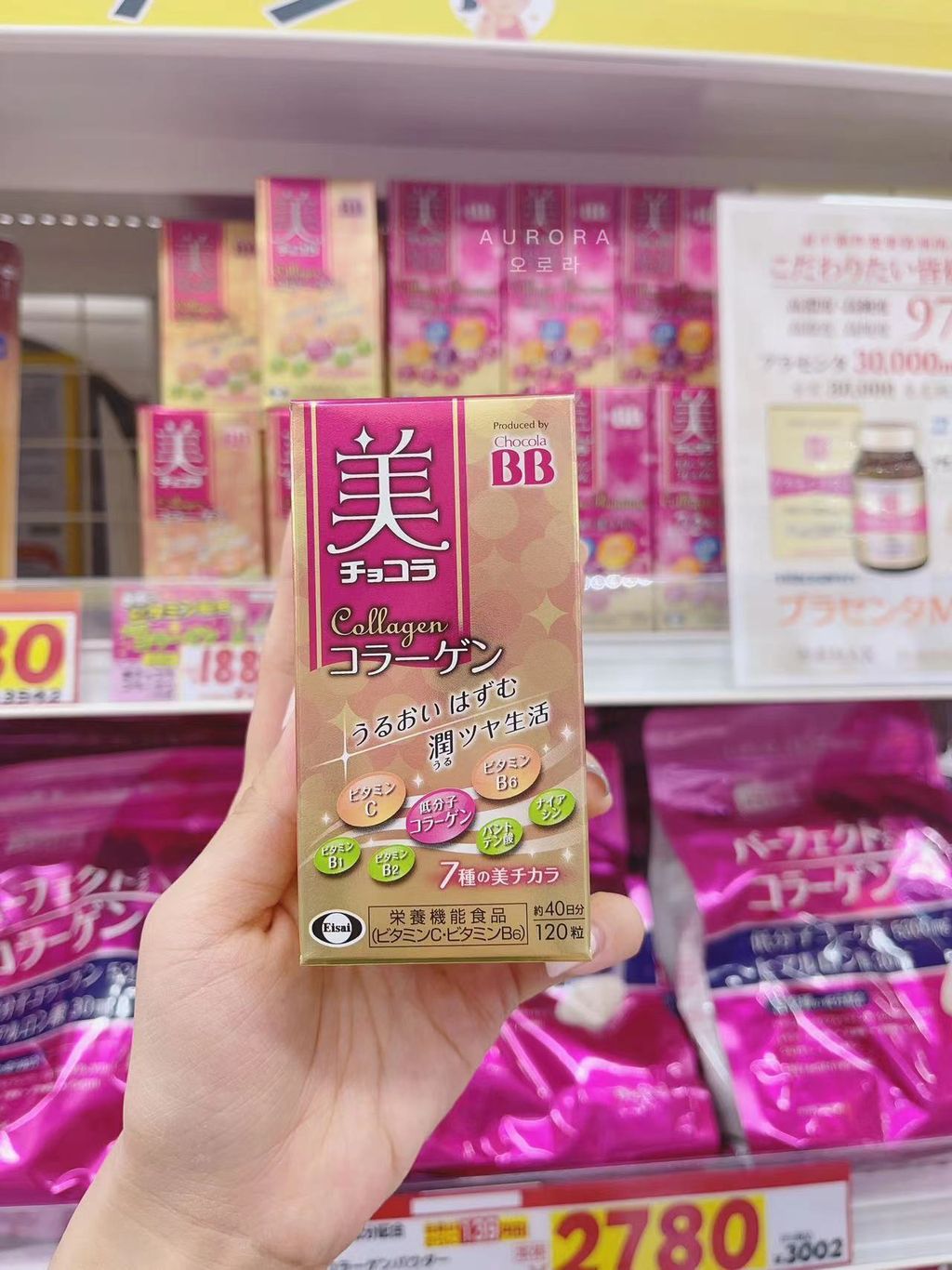 Chocola BB 美肌丸