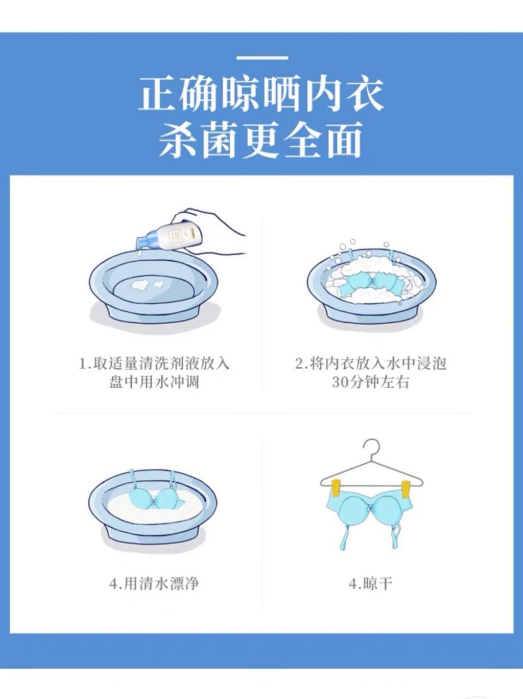 Lingerie 内衣裤泡沫清洁剂